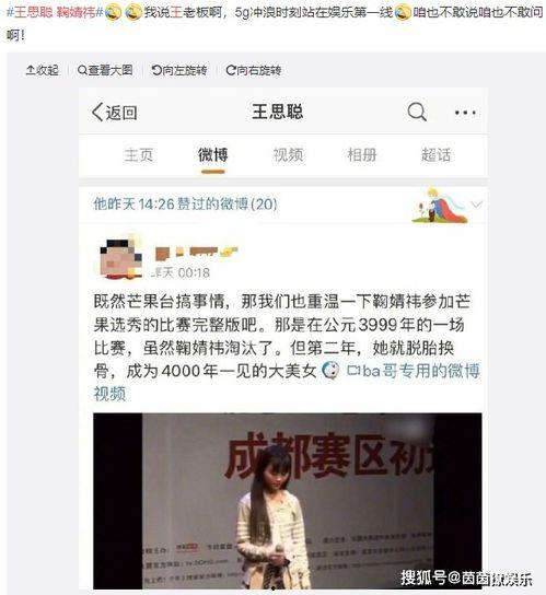 娱乐圈吃瓜网站是什么,揭秘明星幕后故事与八卦传闻